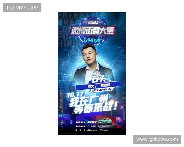 全国街舞大赛特别报道：广州极限运动队如何实现逆袭与辉煌之路