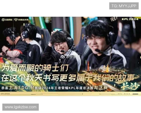 全球总决赛特别报道:EDG逆袭之路的辉煌与挑战 全球总决赛特别报道:EDG逆袭之路的辉煌与挑战