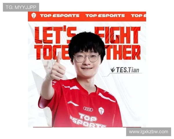 全明星赛点评:TES战队展现强大实力与团队默契的精彩表现 全明星赛点评:TES战队展现强大实力与团队默契的精彩表现