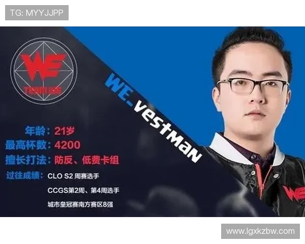 城市赛分析：WE战队状态回顾与表现评估