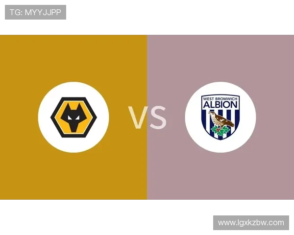 狼队与西布朗对决分析及赛前预测展望