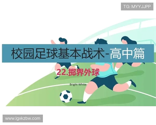 艾因与创造者的较量：足球战术与创新理念的碰撞与启示