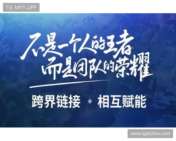 探讨王者荣耀V5战队的团队协作与战术配合之道